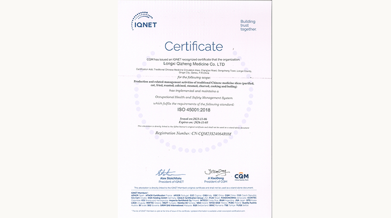 職業(yè)安全管理體系認證證書(shū)（英文）