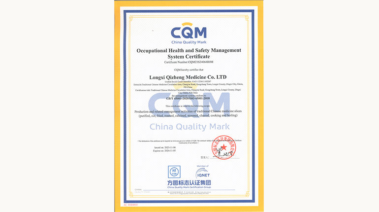 職業(yè)安全管理體系認證證書(shū)（英文）